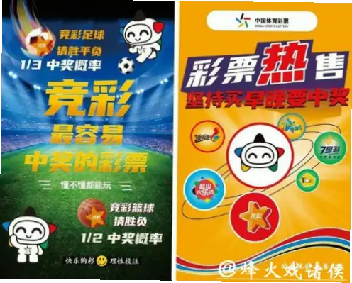 竞彩足球体育彩票：激情观赛与理性投注的平衡之道