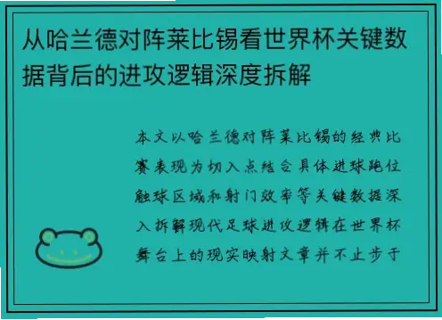 为什么他每次射门近1/5概率得分？莱比锡进攻核心解密
