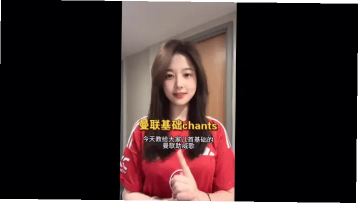 如何快速掌握助威歌曲和手势，拉近与资深球迷距离？