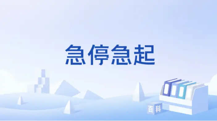 突破时如何突然降重心过掉防守者？