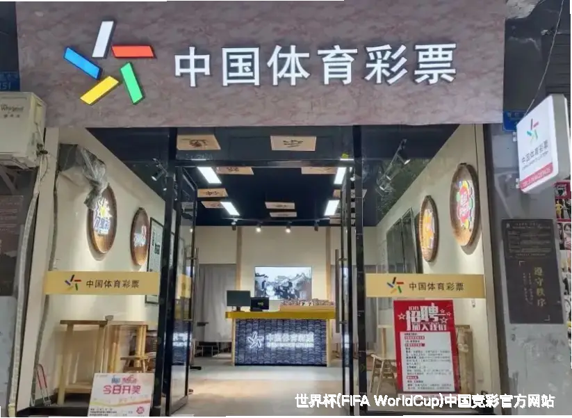 美加墨世界杯平台
